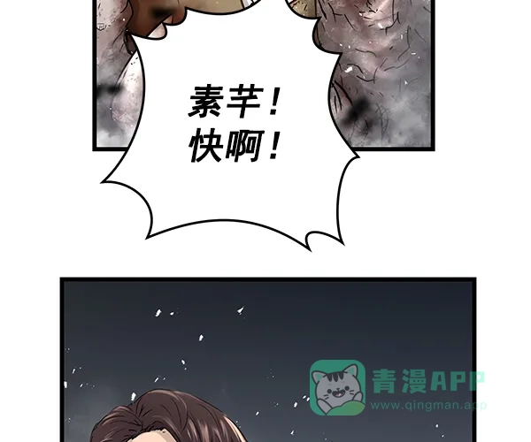 《兰若怪谈》第97话 第73页