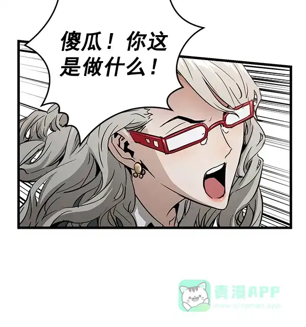 《兰若怪谈》第97话 第83页