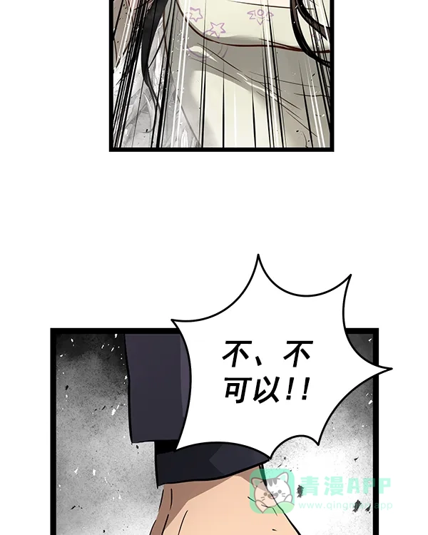 《兰若怪谈》第97话 第31页