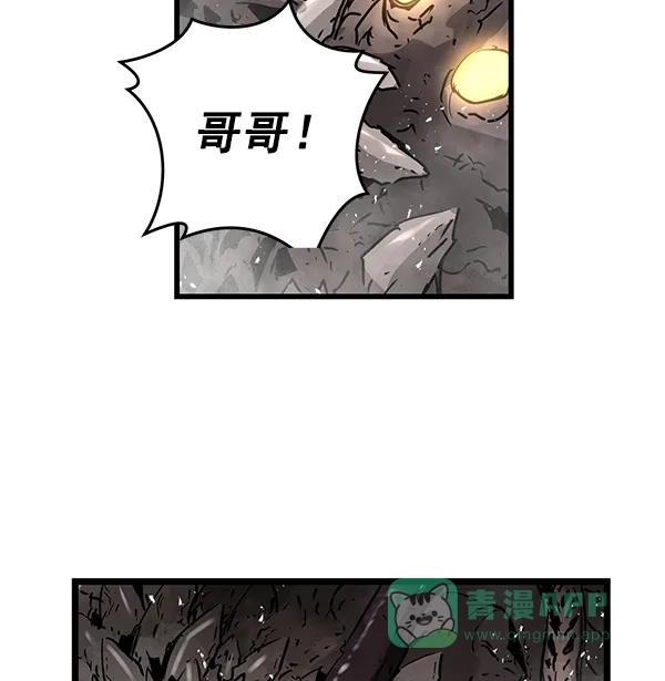 《兰若怪谈》第97话 第117页