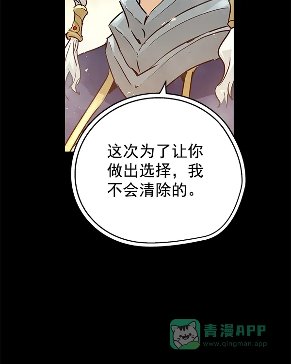 《兰若怪谈》第97话 第20页