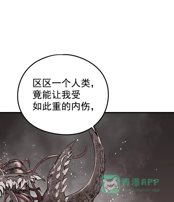《兰若怪谈》第97话 第111页
