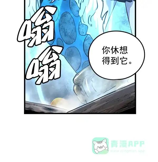 《兰若怪谈》第97话 第39页
