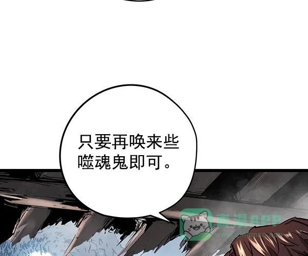 《兰若怪谈》第97话 第119页