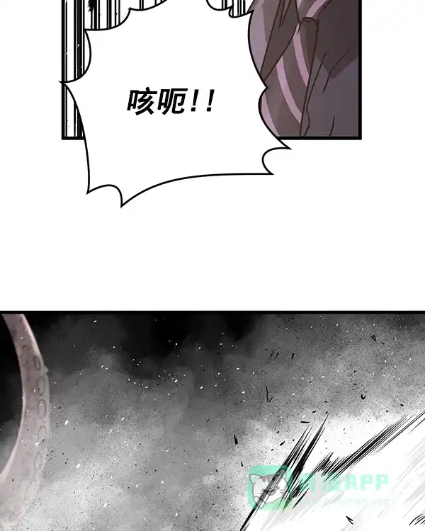 《兰若怪谈》第97话 第102页