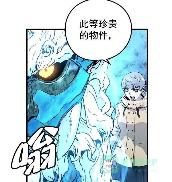 《兰若怪谈》第97话 第38页