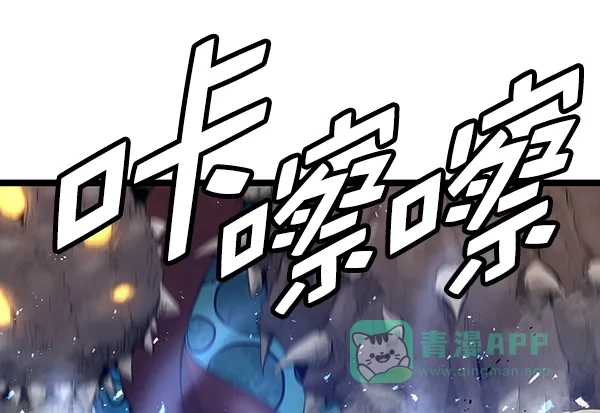 《兰若怪谈》第97话 第67页