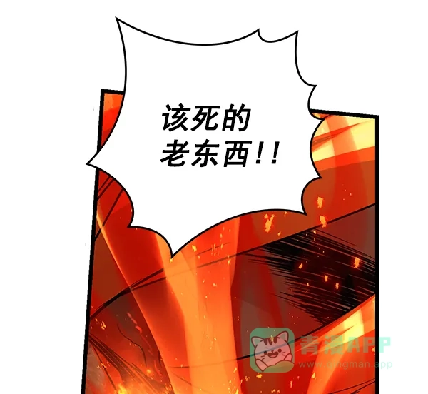 《兰若怪谈》第97话 第81页