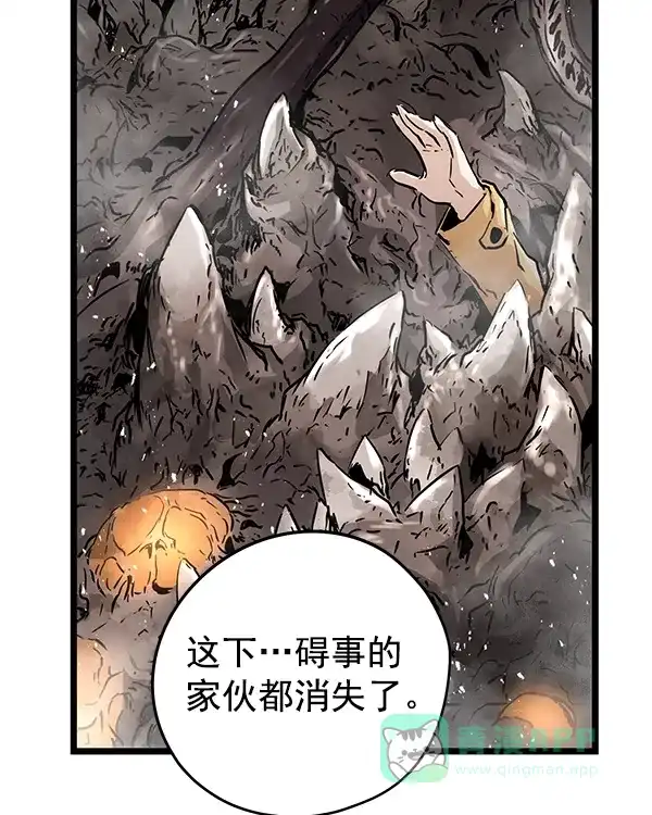 《兰若怪谈》第97话 第118页