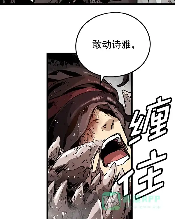 《兰若怪谈》第97话 第114页