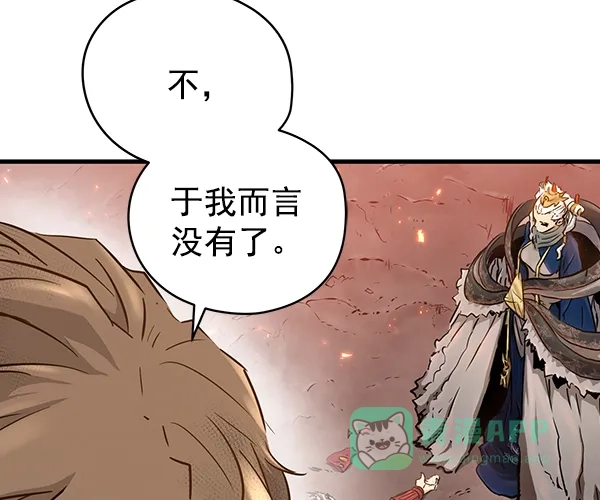 《兰若怪谈》第97话 第9页