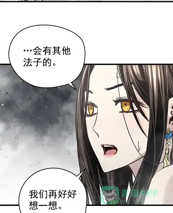 《兰若怪谈》第97话 第7页