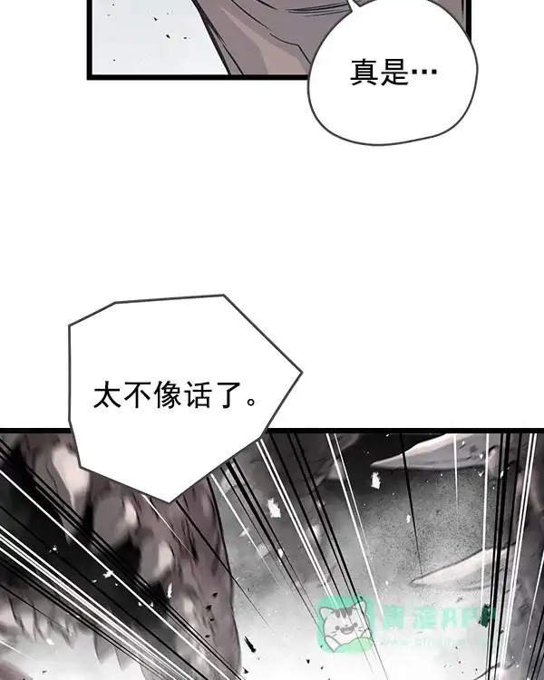 《兰若怪谈》第97话 第61页