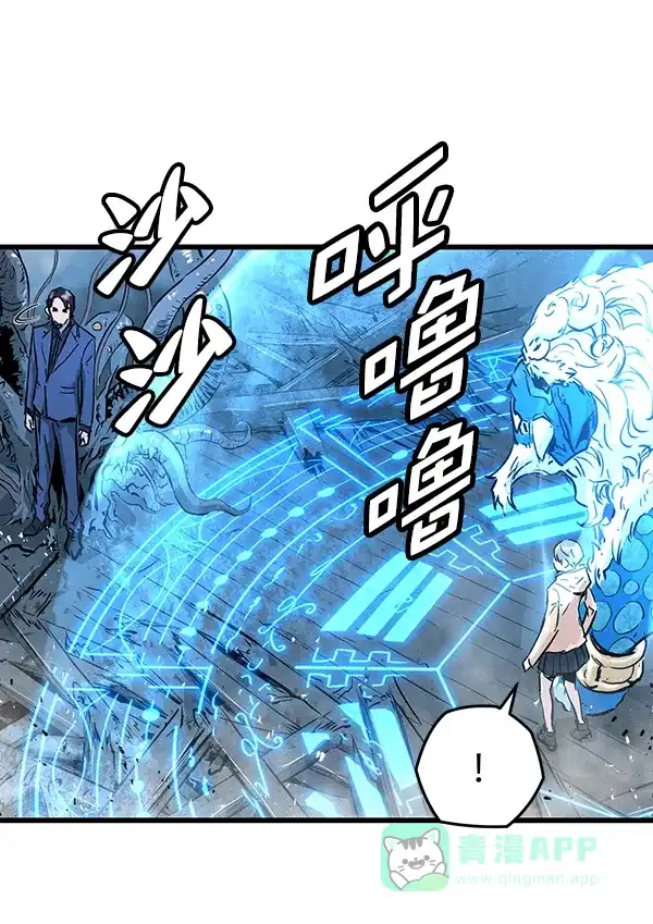 《兰若怪谈》第97话 第47页