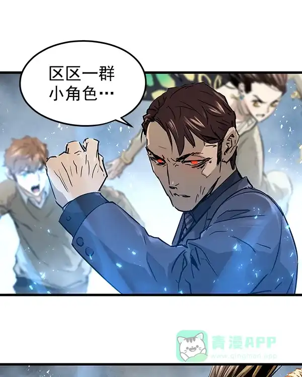 《兰若怪谈》第97话 第40页