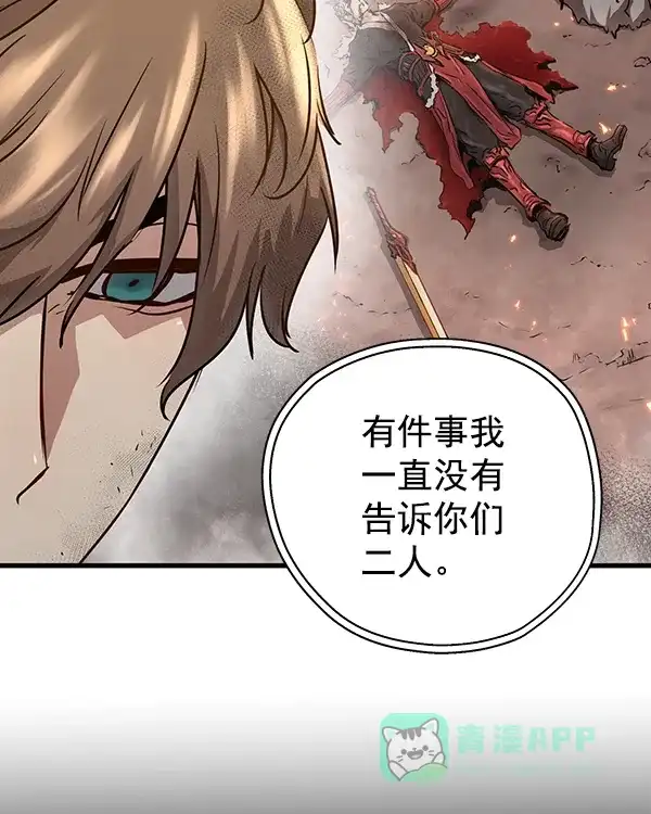《兰若怪谈》第97话 第10页