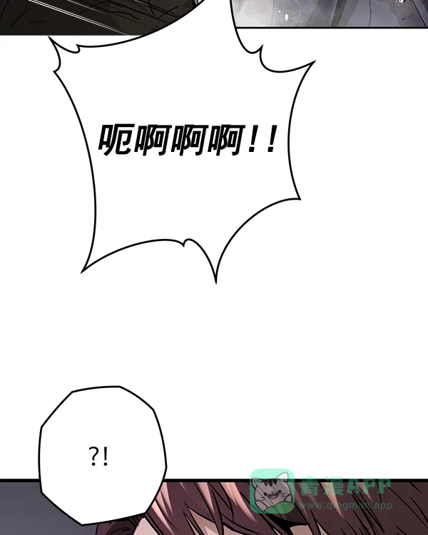 《兰若怪谈》第98话 第83页