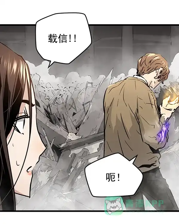 《兰若怪谈》第98话 第66页