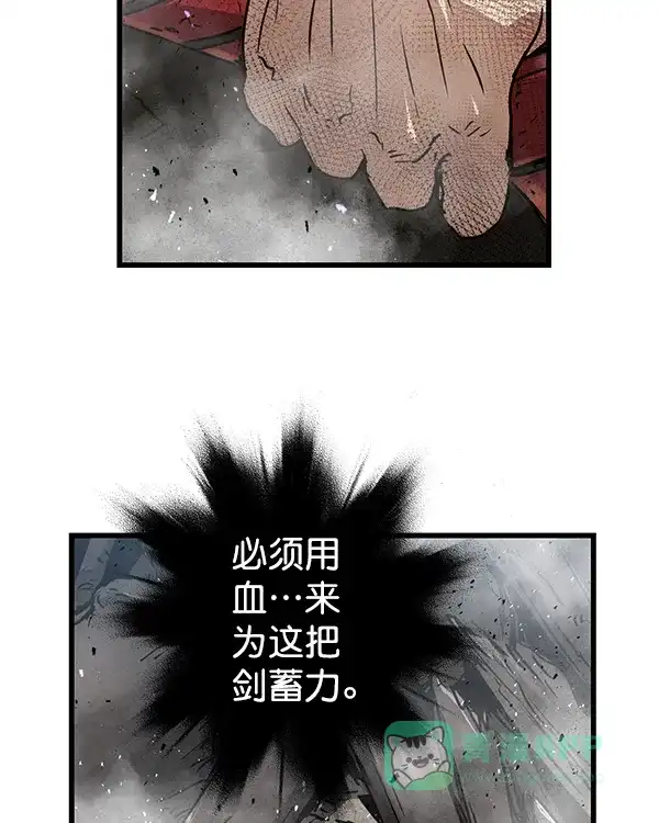 《兰若怪谈》第98话 第127页