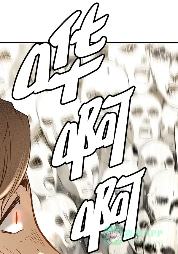 《兰若怪谈》第98话 第55页