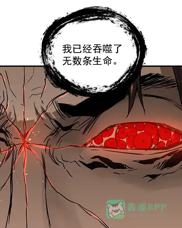 《兰若怪谈》第98话 第100页