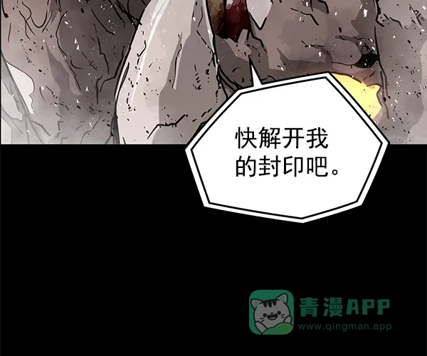 《兰若怪谈》第98话 第5页