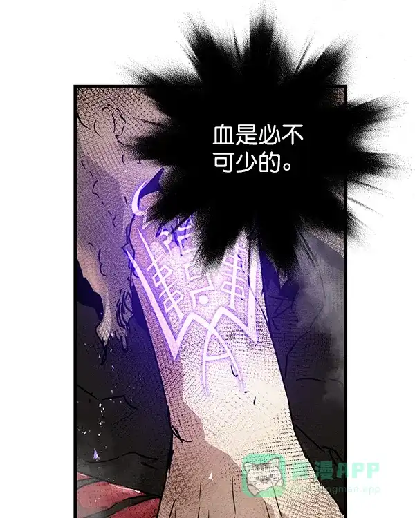 《兰若怪谈》第98话 第126页