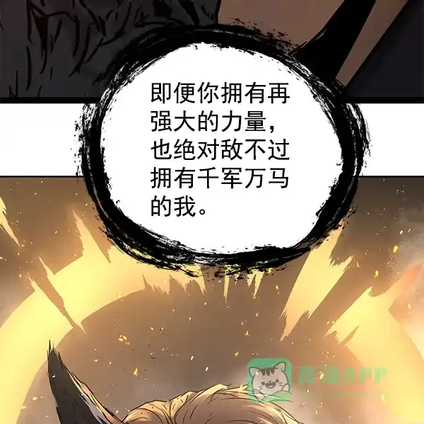 《兰若怪谈》第98话 第106页