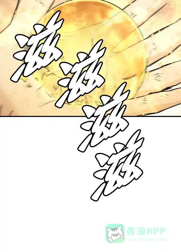 《兰若怪谈》第98话 第65页
