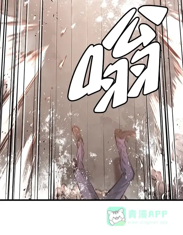 《兰若怪谈》第98话 第43页
