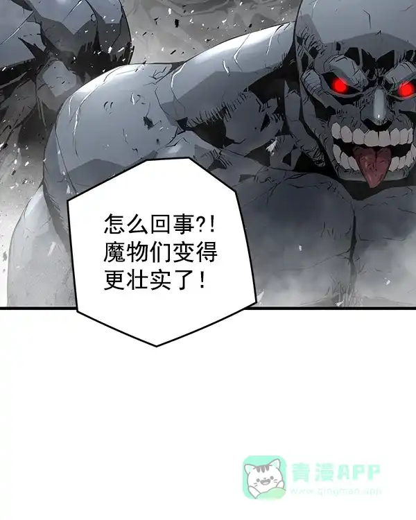 《兰若怪谈》第98话 第116页