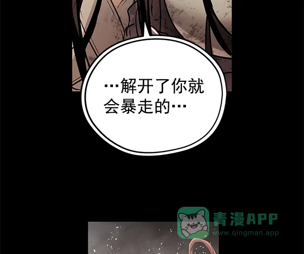 《兰若怪谈》第98话 第7页