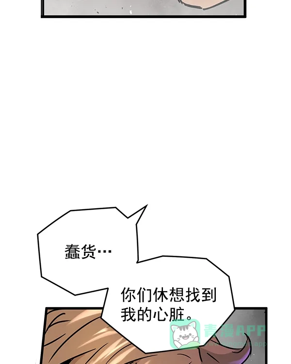 《兰若怪谈》第98话 第77页