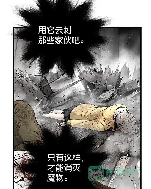 《兰若怪谈》第98话 第129页