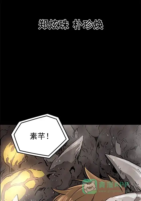 《兰若怪谈》第98话 第3页