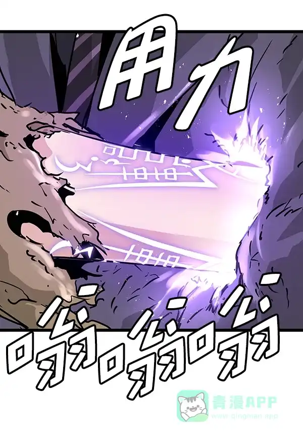 《兰若怪谈》第98话 第79页