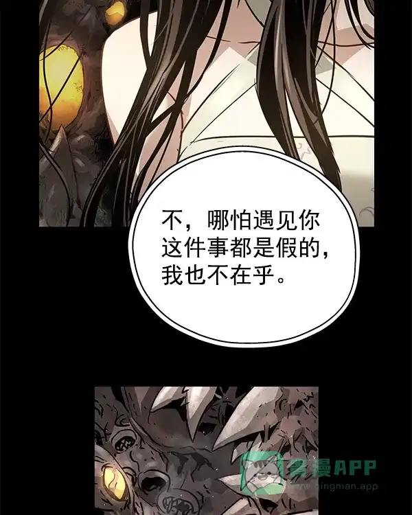 《兰若怪谈》第98话 第15页