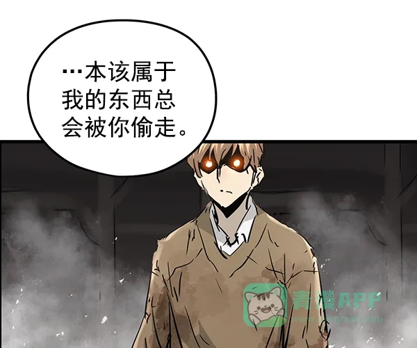 《兰若怪谈》第98话 第98页