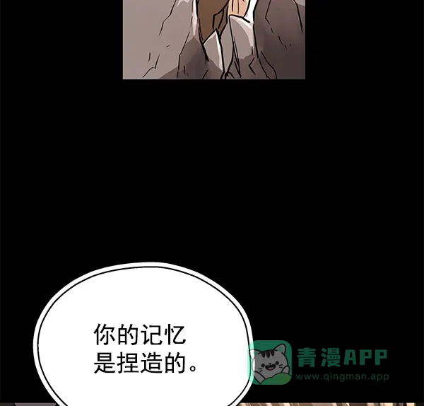 《兰若怪谈》第98话 第9页