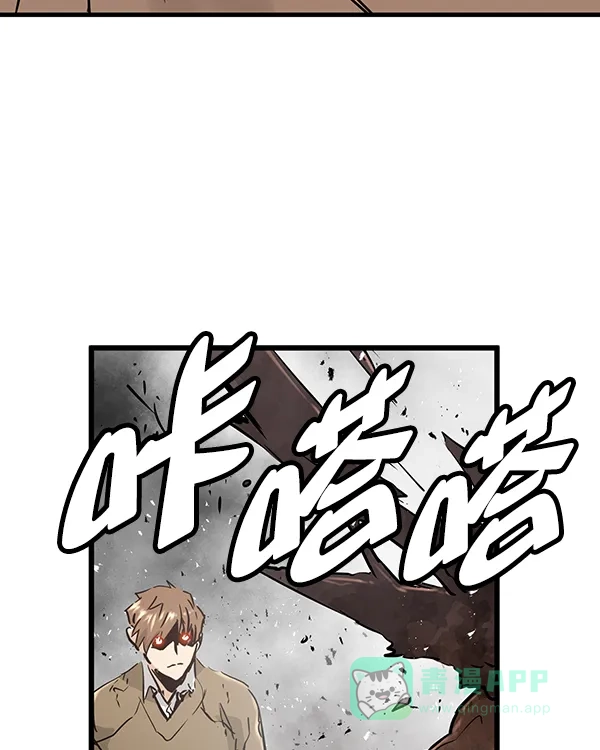 《兰若怪谈》第98话 第101页