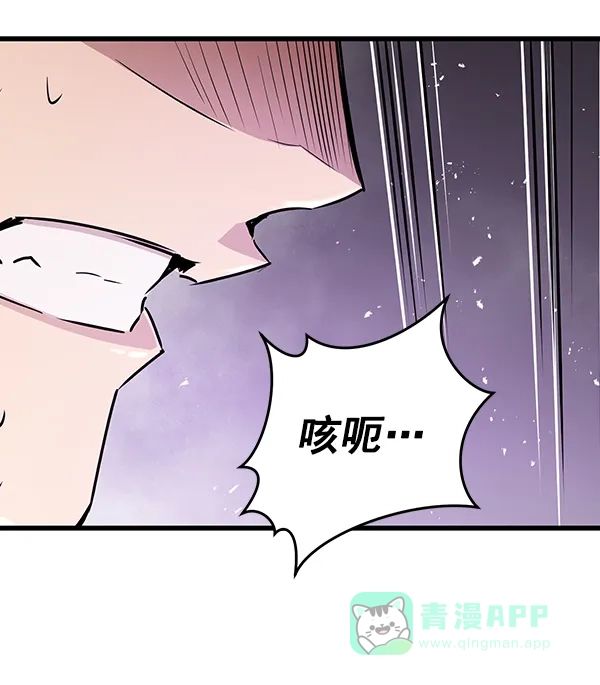 《兰若怪谈》第98话 第80页