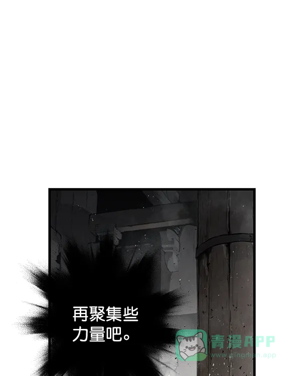 《兰若怪谈》第98话 第124页