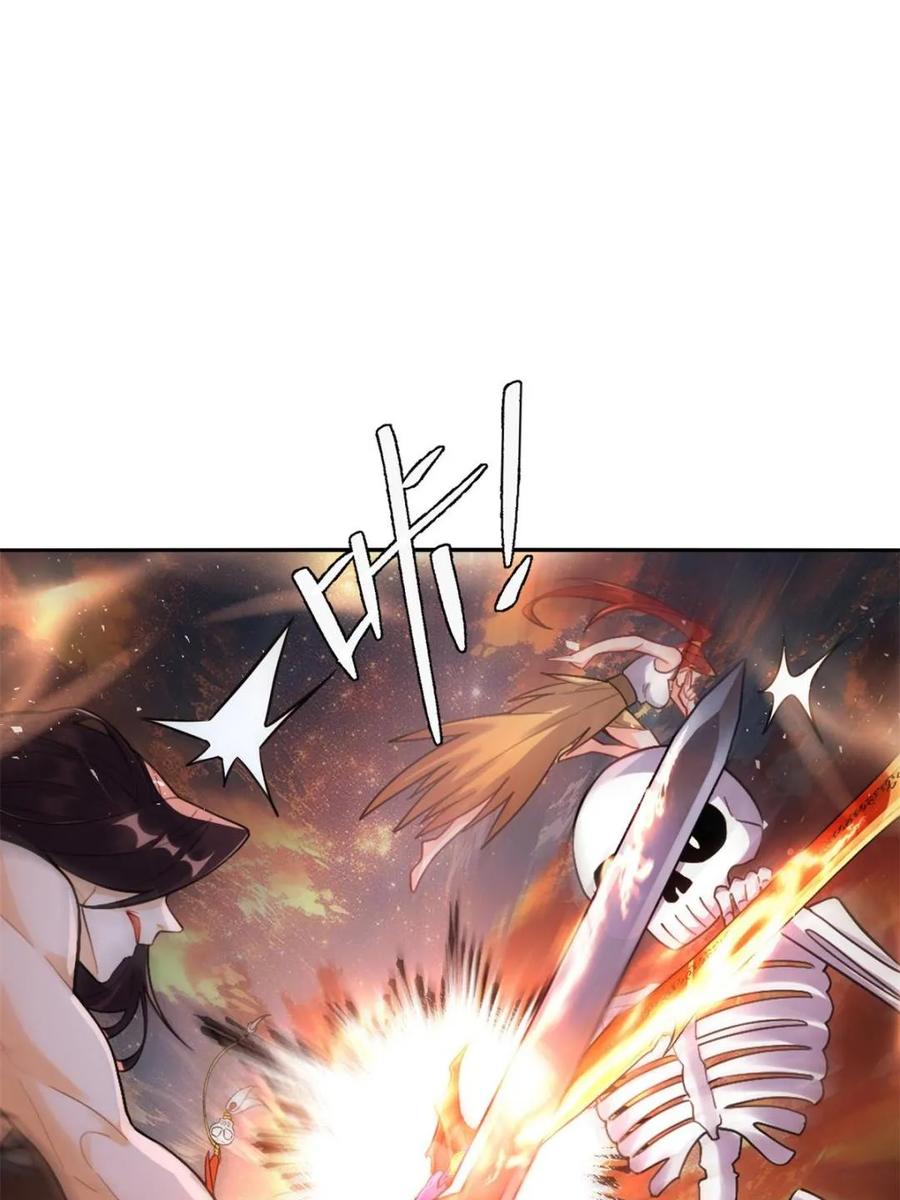 《原来我是修仙大佬》第502话 502话 第75页