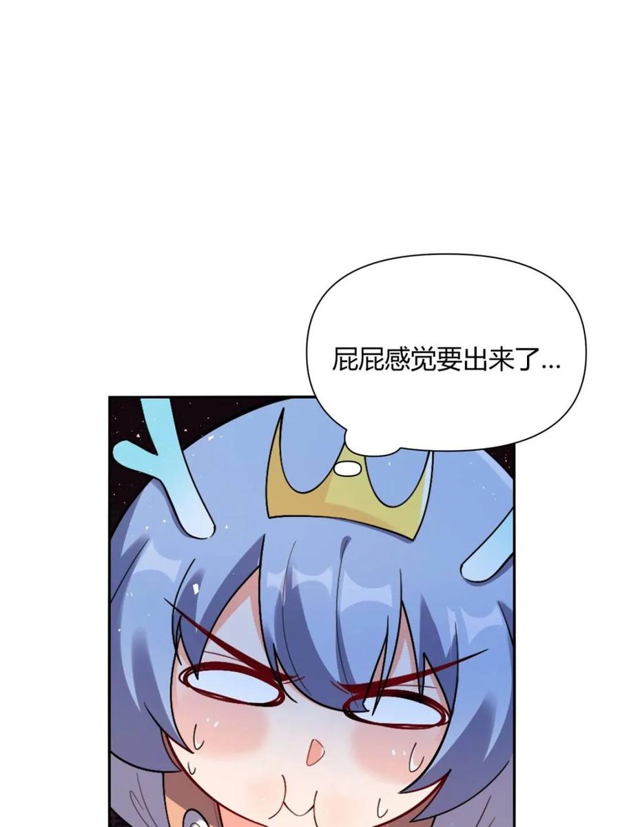 《原来我是修仙大佬》第502话 502话 第80页