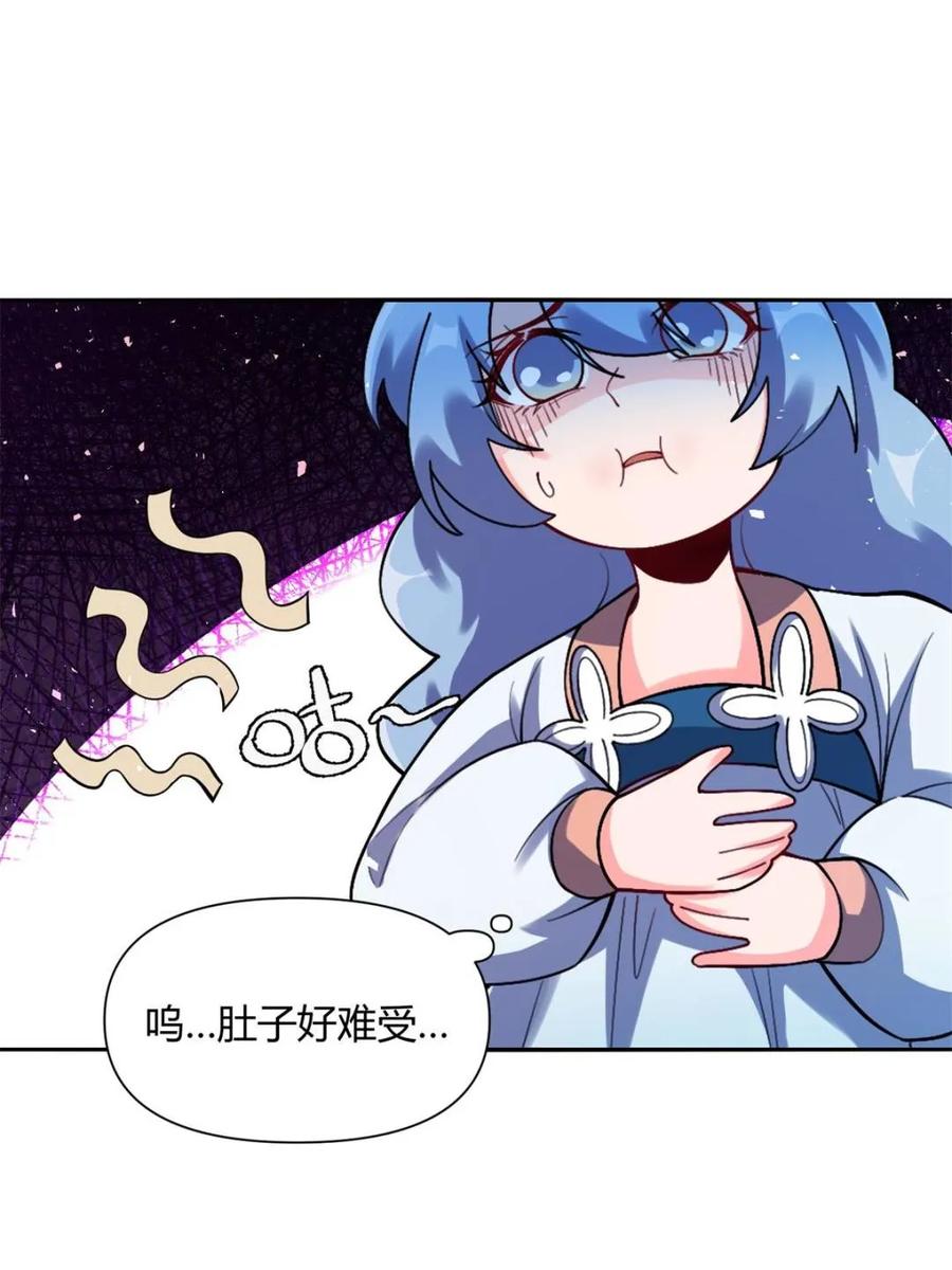 《原来我是修仙大佬》第502话 502话 第78页