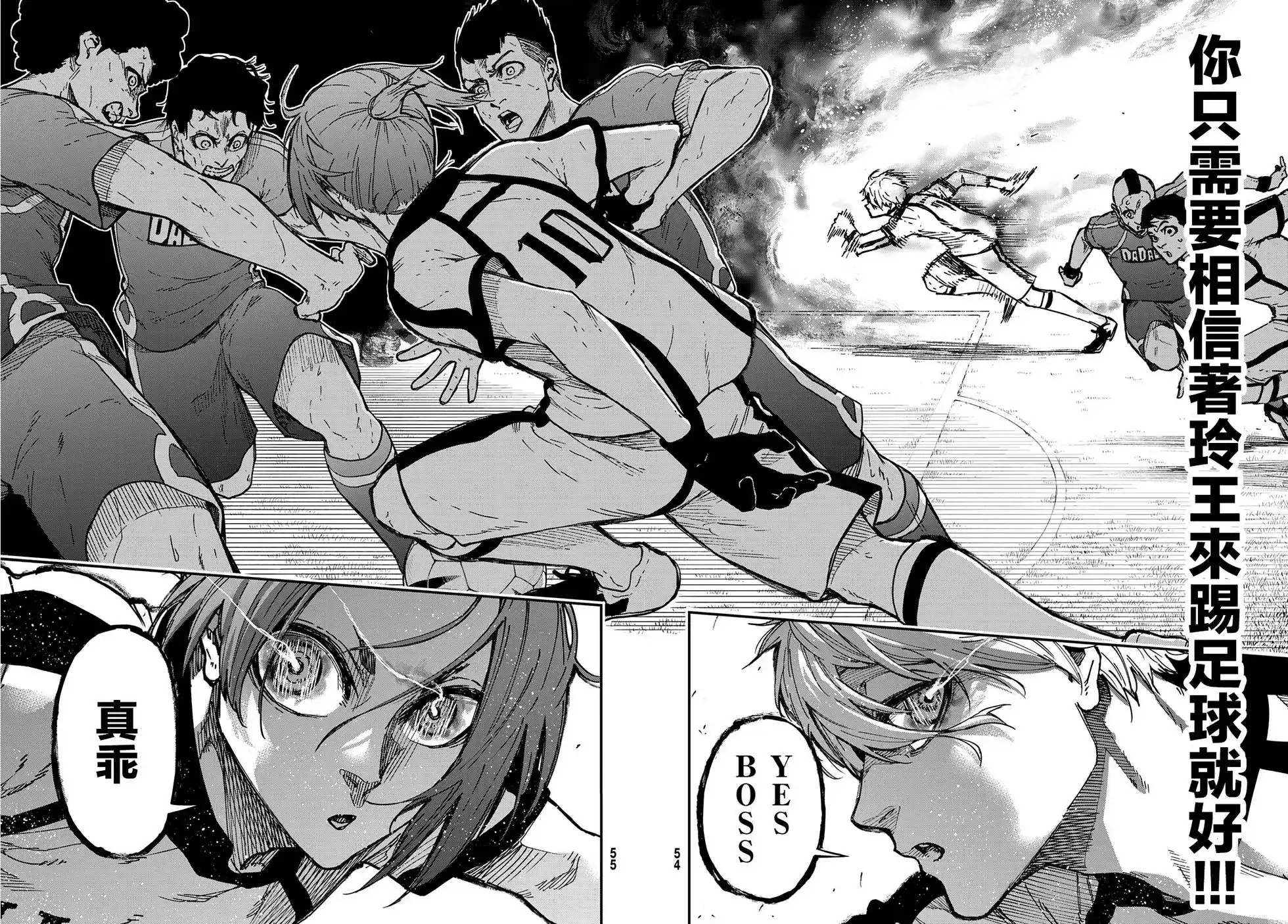《蓝色监狱-凪外传》单话 第01话 第44页