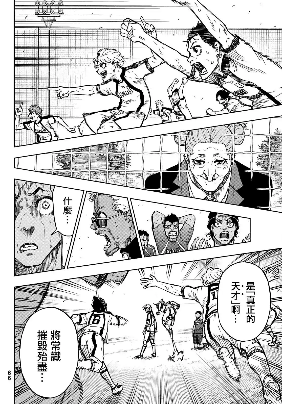 《蓝色监狱-凪外传》单话 第01话 第51页