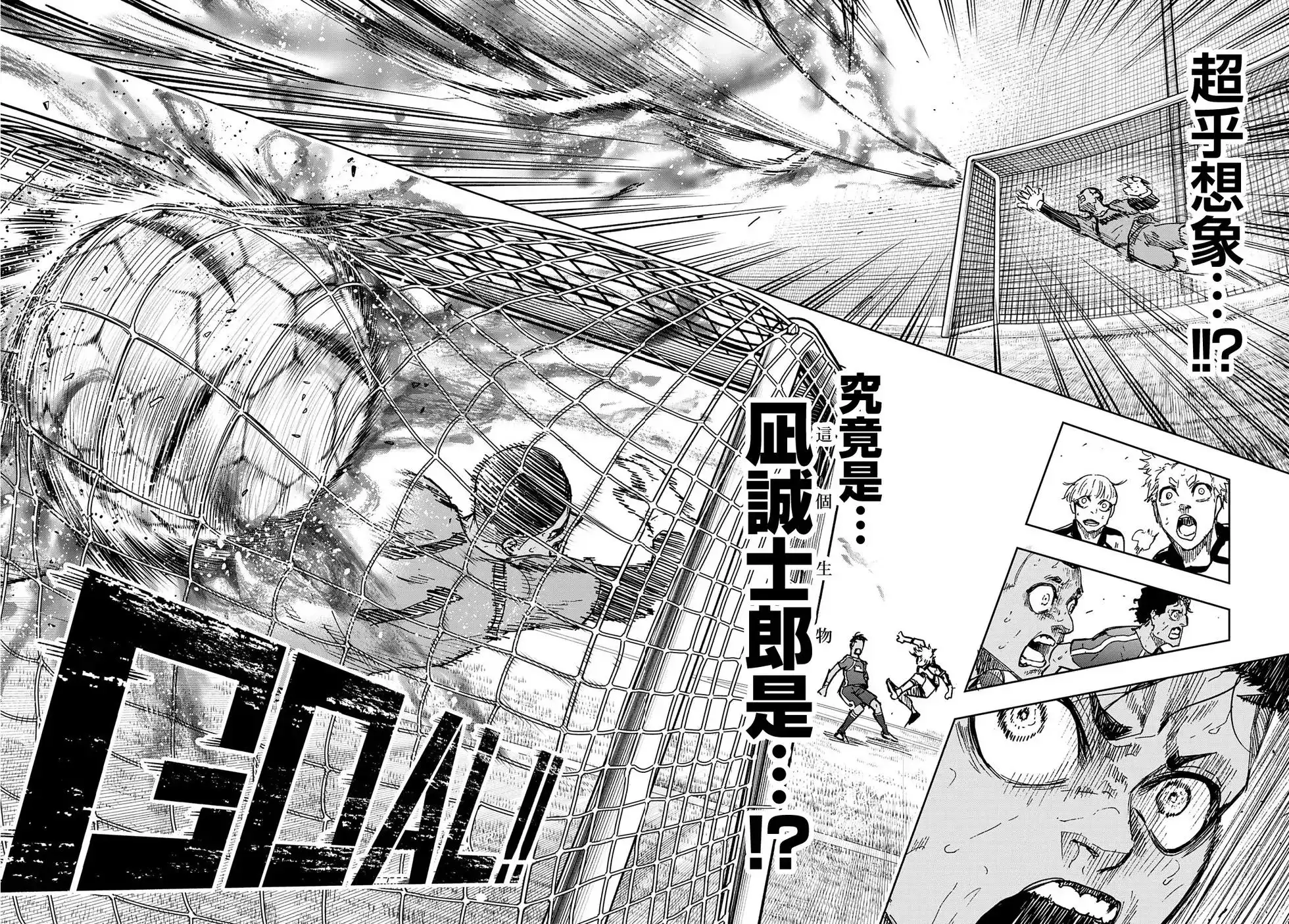 《蓝色监狱-凪外传》单话 第01话 第50页