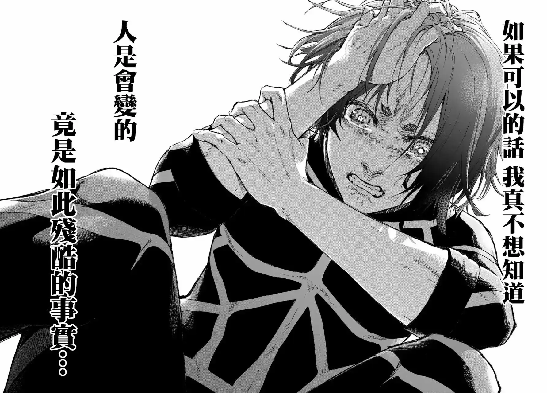 《蓝色监狱-凪外传》单话 第13话 第14页