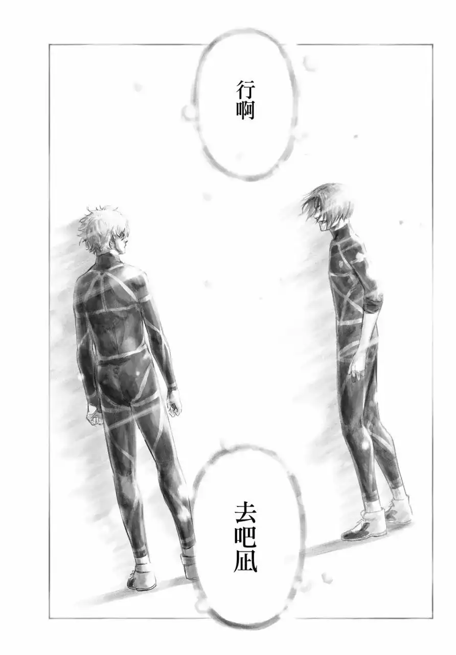 《蓝色监狱-凪外传》单话 第13话 第11页
